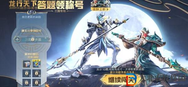 和平精英龍行天下答案大全