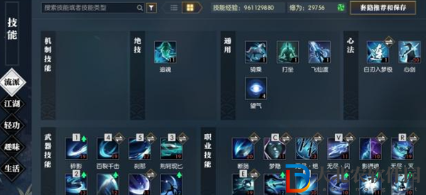 逆水寒手游三個百家技能怎么獲得