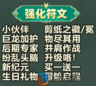 金鏟鏟之戰s11天使陣容怎么玩