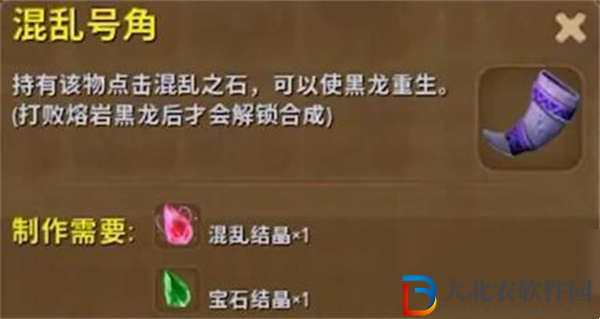 迷你世界混亂號角怎么做