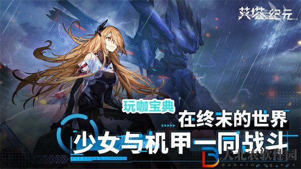 艾塔紀元同步率養(yǎng)成方法