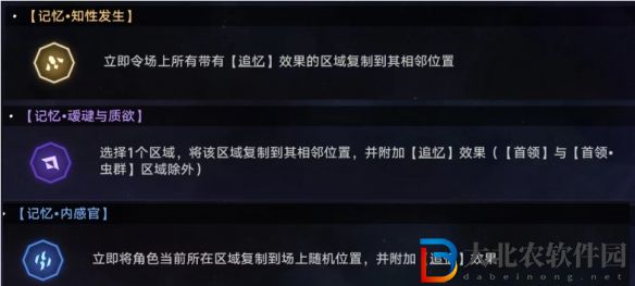 崩壞星穹鐵道心房客成就怎么做