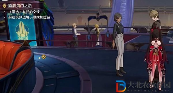 崩壞星穹鐵道酒店關門之后攻略