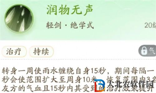 射雕手游輕劍化境技能怎么選擇