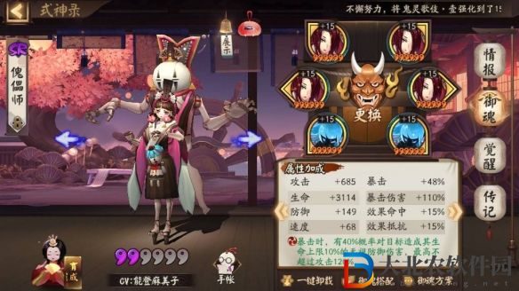 陰陽師傀儡師刷取位置介紹