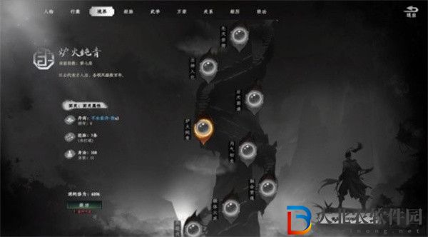 下一站江湖2境界有哪些