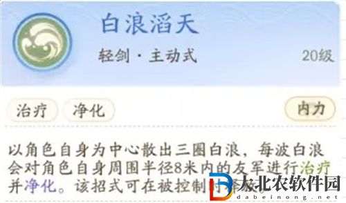 射雕手游輕劍化境技能怎么選擇