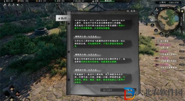 下一站江湖2愛吃魚的狗任務怎么做