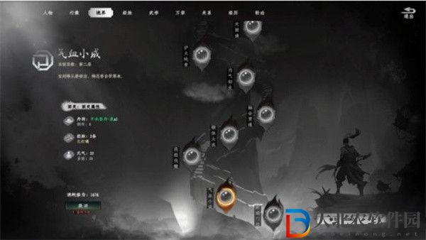 下一站江湖2境界有哪些