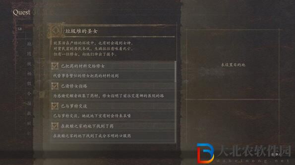 龍之信條2*堆的圣女任務攻略
