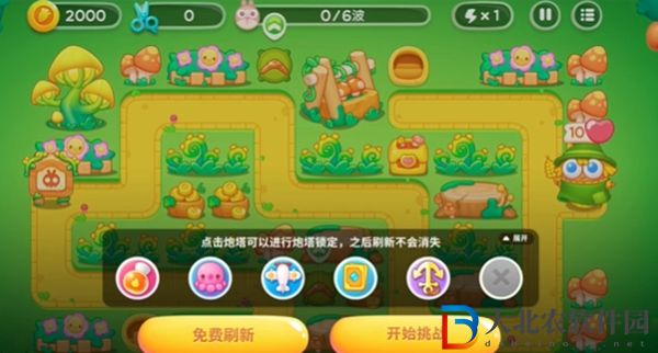 保衛蘿卜4頭等大事第二關通關攻略