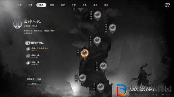 下一站江湖2境界有哪些