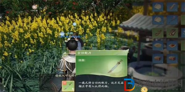 射雕手游環(huán)首刀怎么獲得的