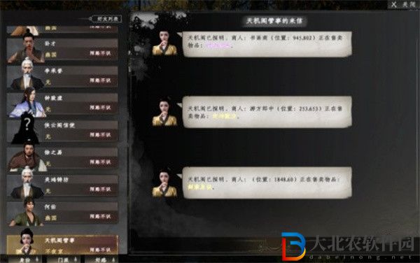 下一站江湖2飛鴿傳書有什么用