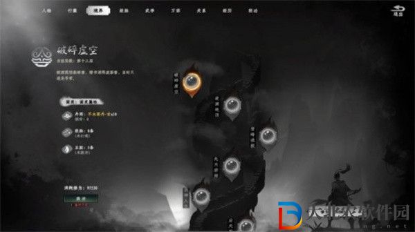 下一站江湖2境界有哪些