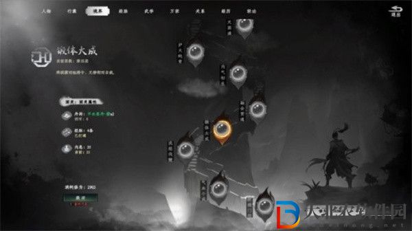 下一站江湖2境界有哪些