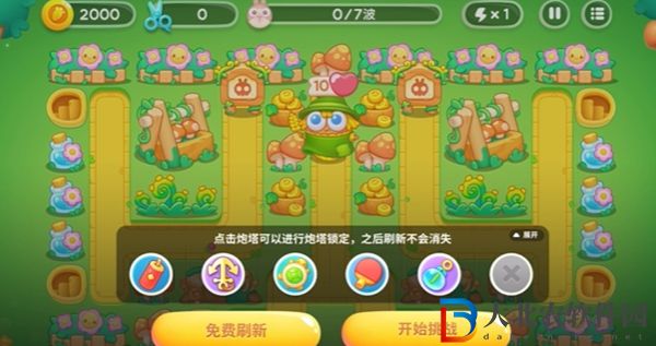 保衛蘿卜4頭等大事第三關通關攻略