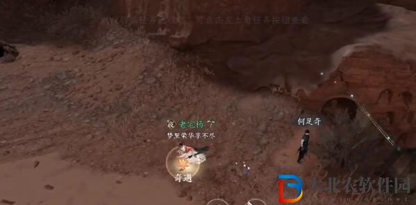 逆水寒手游販私之人奇遇攻略