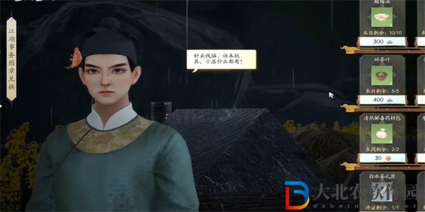 射雕手游三國(guó)志評(píng)話怎么獲得