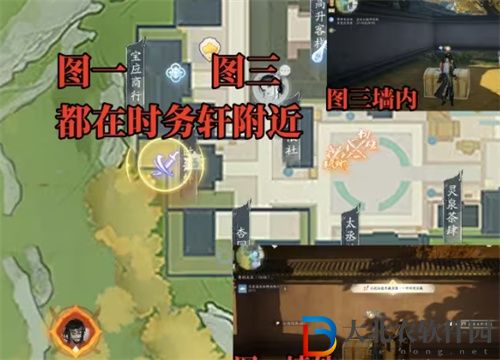 射雕手游七曜寶圖梅塢在哪兒