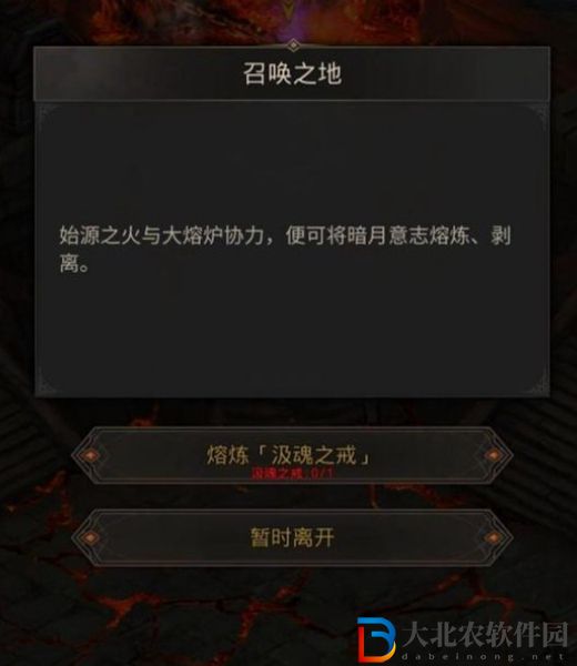 地下城堡3汲魂之戒獲得方法