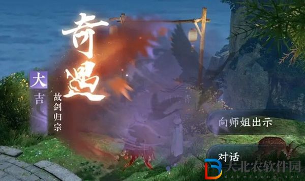 逆水寒手游故劍歸宗奇遇攻略