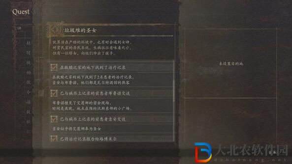 龍之信條2*堆的圣女任務攻略