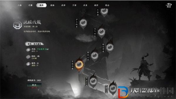下一站江湖2境界有哪些