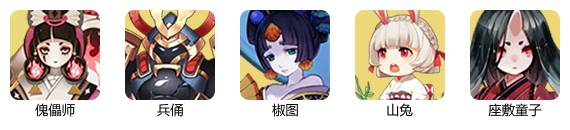 陰陽師傀儡師刷取位置介紹
