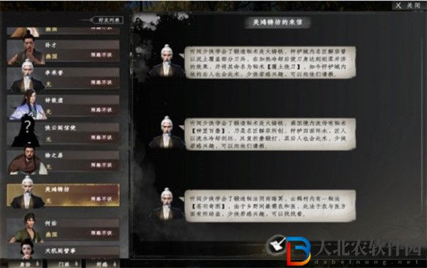 下一站江湖2飛鴿傳書有什么用