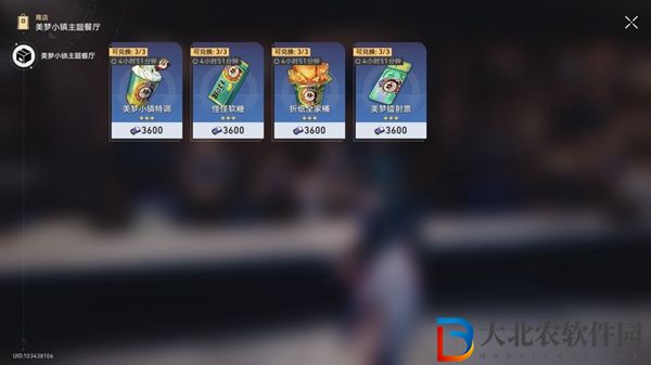 崩壞星穹鐵道谷多益善成就攻略