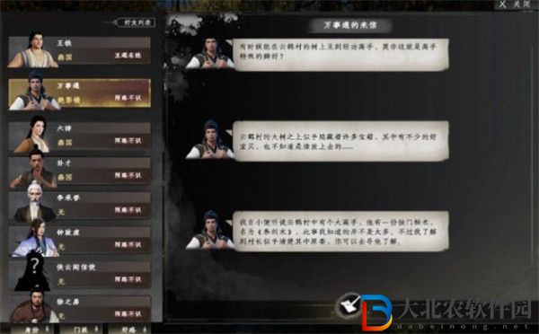 下一站江湖2飛鴿傳書有什么用