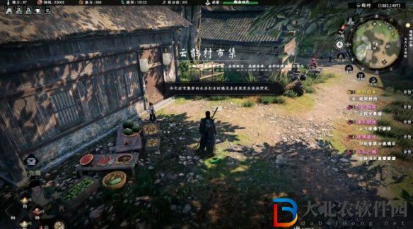 下一站江湖2井中之物任務(wù)怎么做