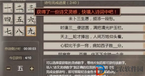 皇帝成長計劃2海棠詩社答案介紹