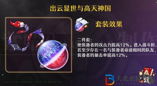崩壞星穹鐵道黃泉命座推薦