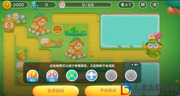 保衛蘿卜4頭等大事第四關通關攻略