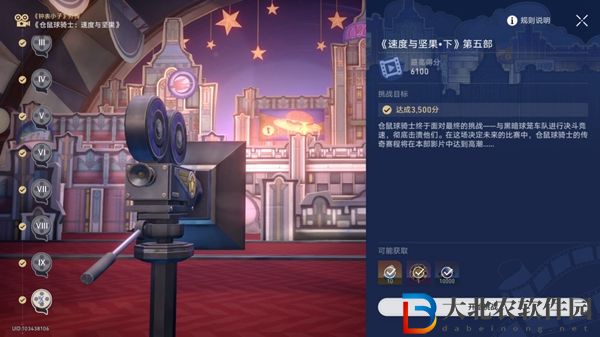 崩壞星穹鐵道鐘表小子外傳全成就攻略