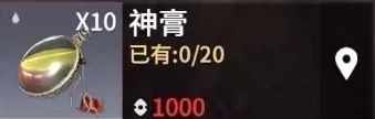 永劫無間手游神膏如何使用