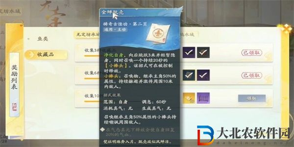 射雕金蟬脫殼技能怎么獲得