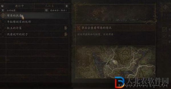 龍之信條2布連的執著攻略