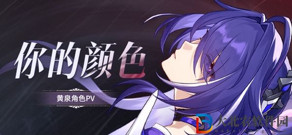 崩壞星穹鐵道行過死蔭之地攻略