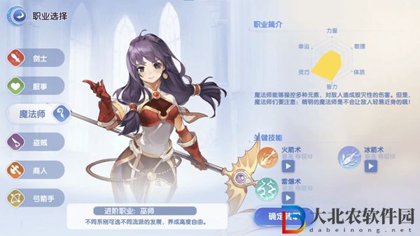 仙境傳說愛如初見法師加點推薦