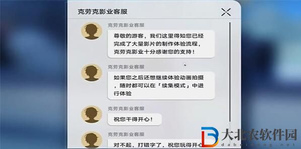 崩壞星穹鐵道零片酬導演任務攻略