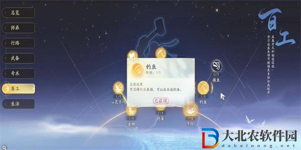 射雕金蟬脫殼技能怎么獲得