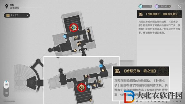 崩壞星穹鐵道鐘表小子外傳全成就攻略