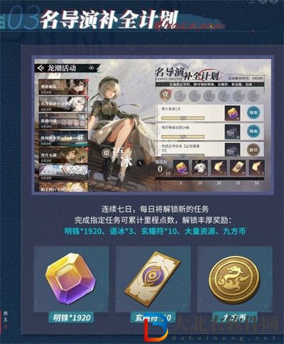 歸龍潮點映測試福利有哪些