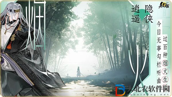 射雕全門派職業(yè)天賦推薦