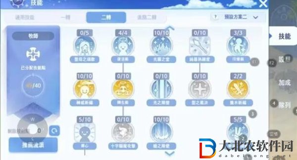 仙境傳說(shuō)愛(ài)如初見(jiàn)牧師技能加點(diǎn)攻略