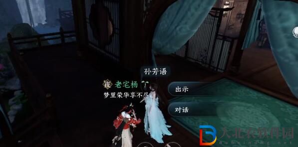 逆水寒手游靈谷狐蹤奇遇攻略