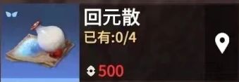 永劫無間手游神膏如何使用